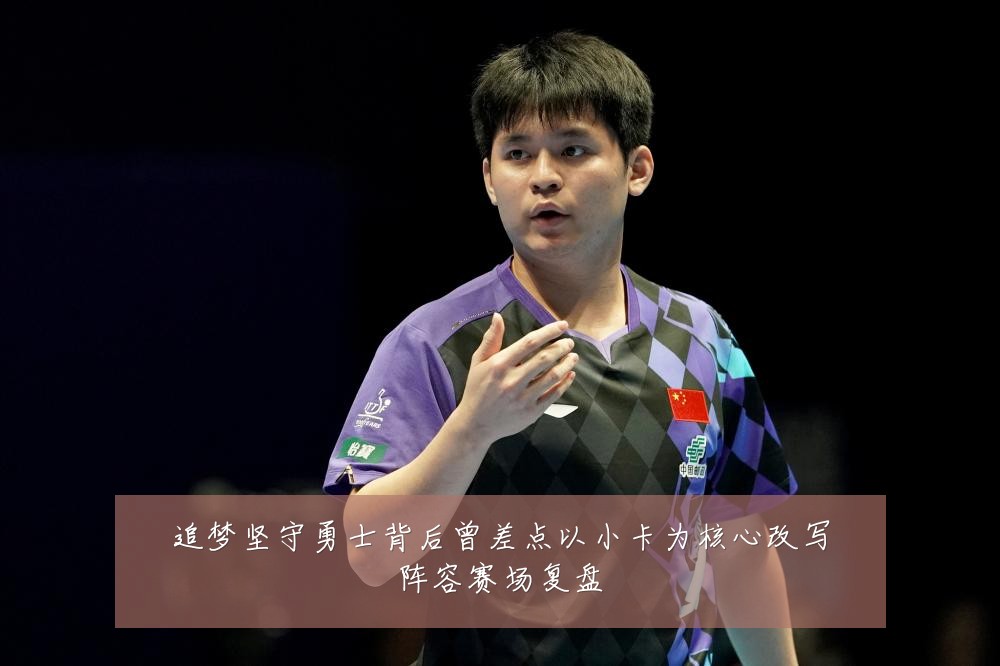 追梦坚守勇士背后曾差点以小卡为核心改写阵容赛场复盘